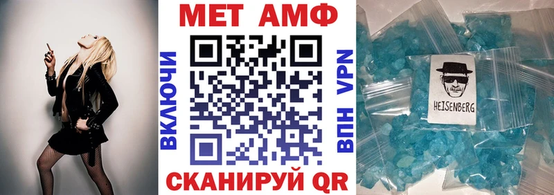 Amphetamine Розовый  Анива 
