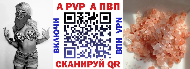 Alpha-PVP мука  Анива 