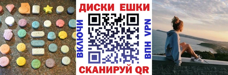 Экстази XTC  Анива 