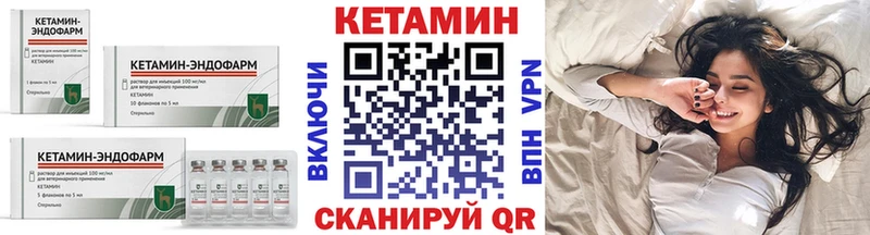 наркошоп  Анива  Кетамин VHQ 