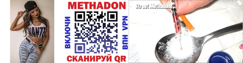 МЕТАДОН methadone  наркотики  Анива 