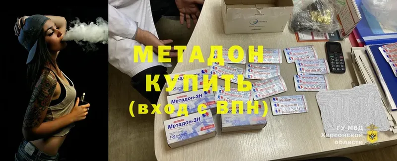 мориарти наркотические препараты  Анива  Метадон methadone 