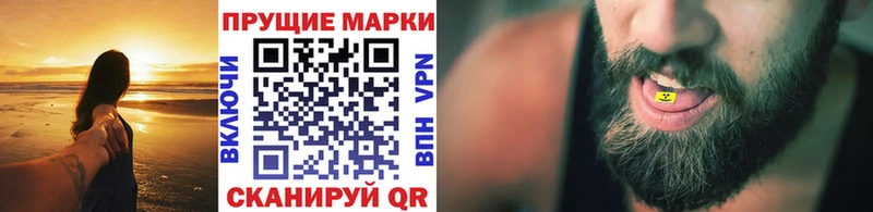 Марки 25I-NBOMe 1,8мг  Анива 